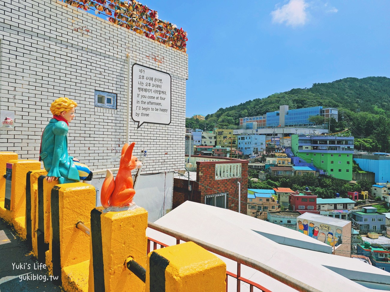 韓國景點》釜山甘川洞文化村，小王子彩繪壁畫村必拍熱點/交通