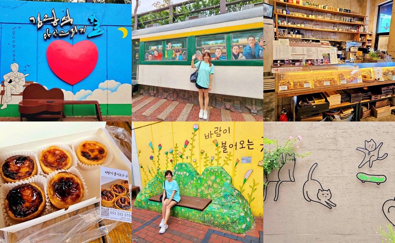 【韓國大邱景點】金光石壁畫街，生動彩繪很欠拍！還有必吃蛋塔太美味～ - yukiblog.tw