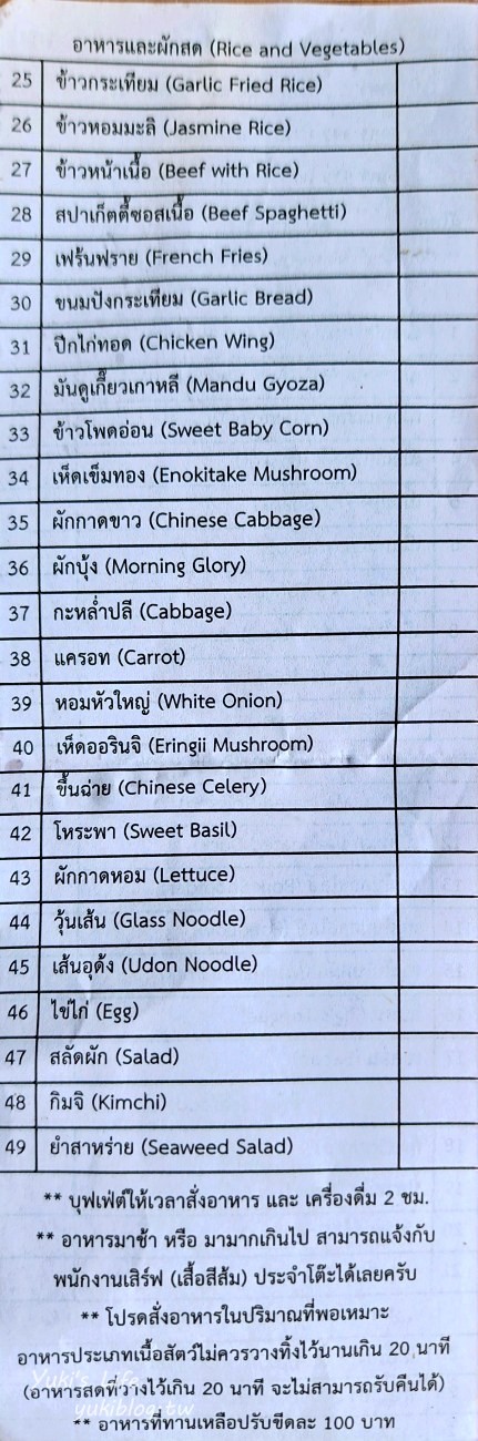 曼谷》Best Beef鐵板燒烤吃到飽推薦，泰國蝦牛肉豬肉吃到飽只要329元~捷運On Nut站 - yukiblog.tw