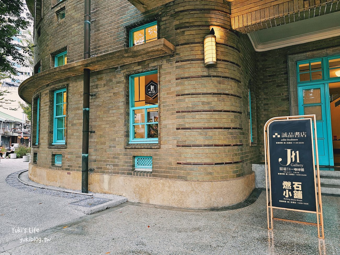 嘉義景點》嘉義市立美術館，現代復古交融的文青聖地～誠品和咖啡店進駐 - yukiblog.tw