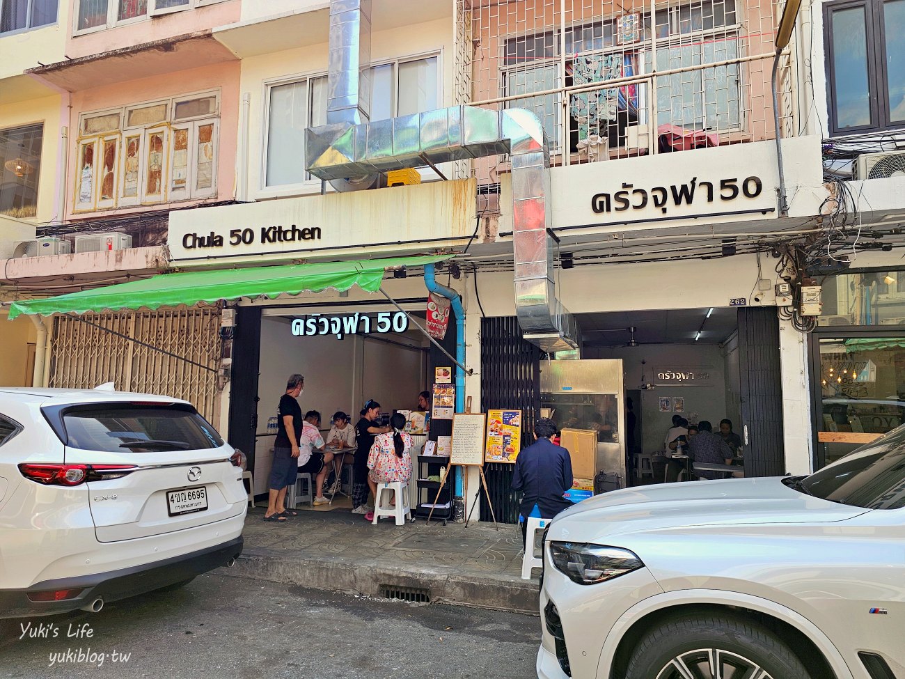 曼谷必吃美食》朱拉50巷廚房，一大盤滑嫩蟹肉飯只要70元！這時候去才不會排隊~ - yukiblog.tw