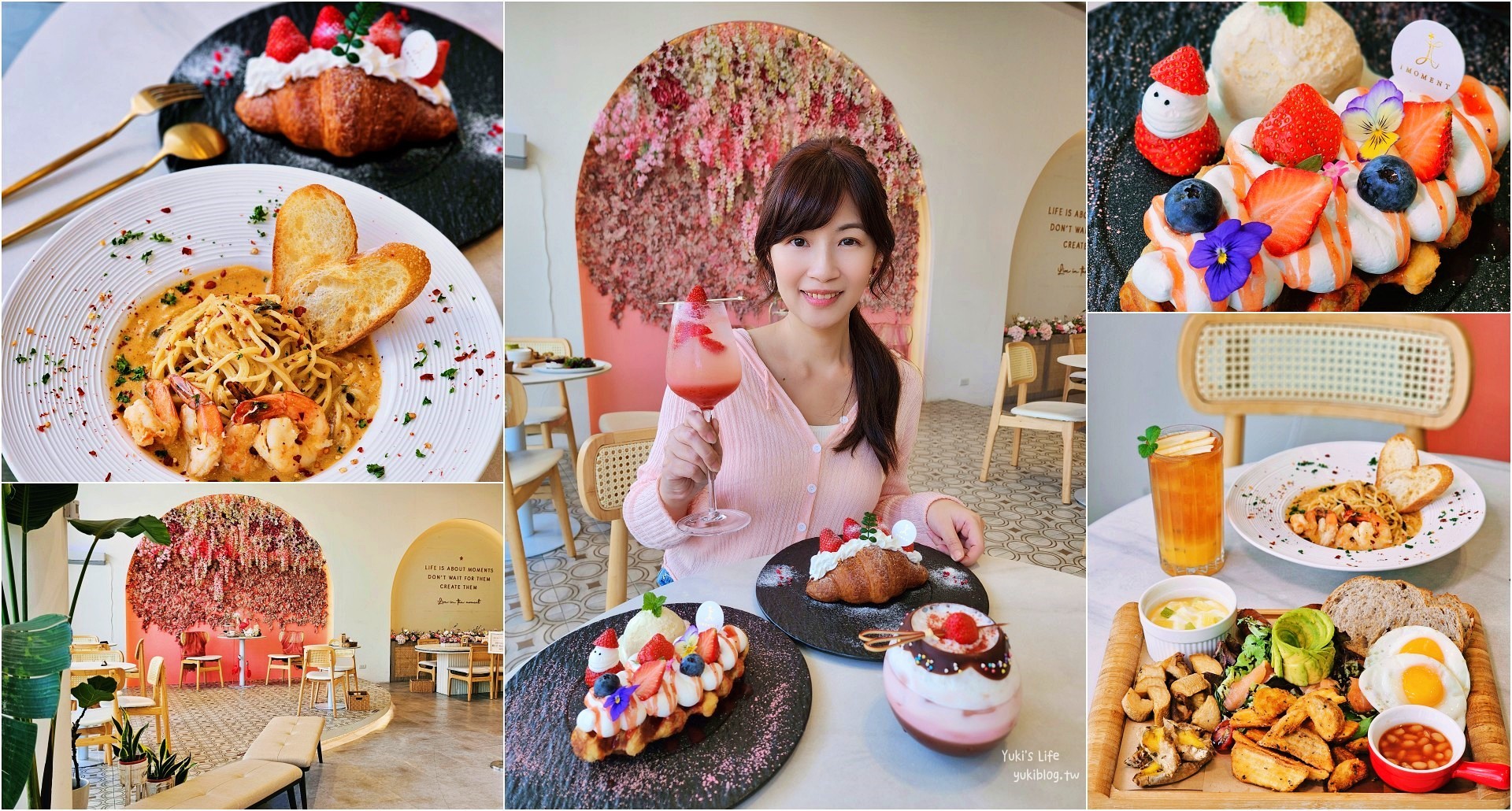 【安平美食】IMOMENT CAFÉ 享當下|台南旗艦店|浪漫韓系風格～