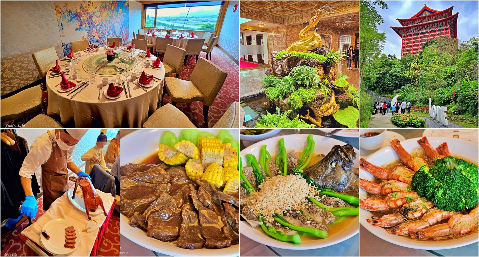 台北圓山大飯店「金龍餐廳」，合菜份量大、口味好，還能眺望美景的精緻饗宴