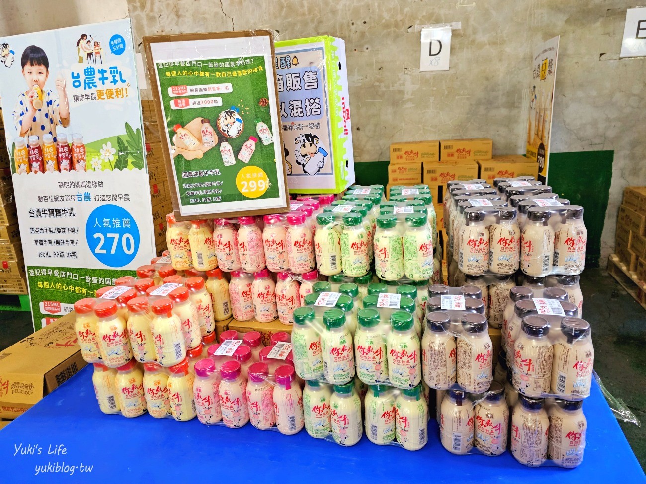 彰化景點【牛奶坊 Neineifun】保久乳批發超便宜!台農和國農都有~中部最大牛奶批發商 - yukiblog.tw