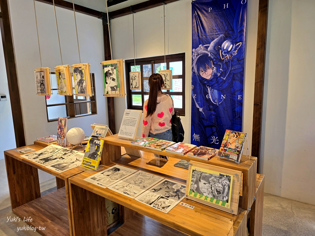 台中新景點【國家漫畫博物館】免門票走進日式宿舍的漫畫世界，回憶與上心頭 - yukiblog.tw