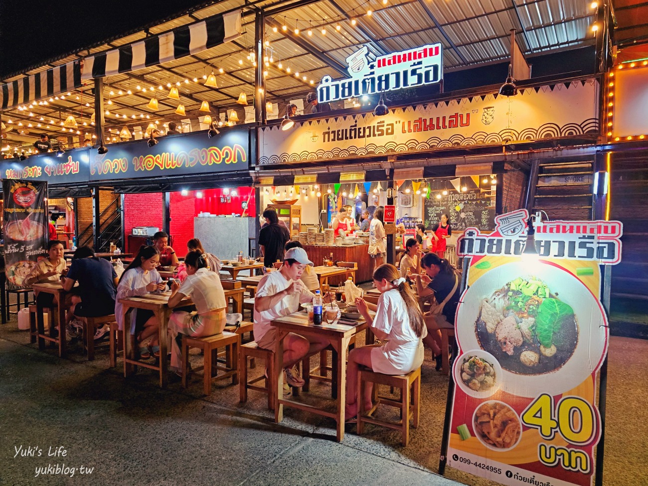 曼谷夜市推薦【席娜卡琳火車夜市】當地人愛逛的飛機夜市，便宜美食超多保證淪陷 - yukiblog.tw