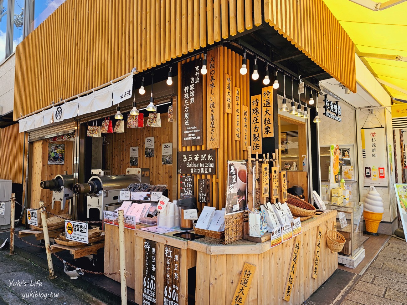 京都必遊景點》嵐山商店街，悠閒一日遊~必吃美食鯛魚燒.米菲兔麵包店 - yukiblog.tw