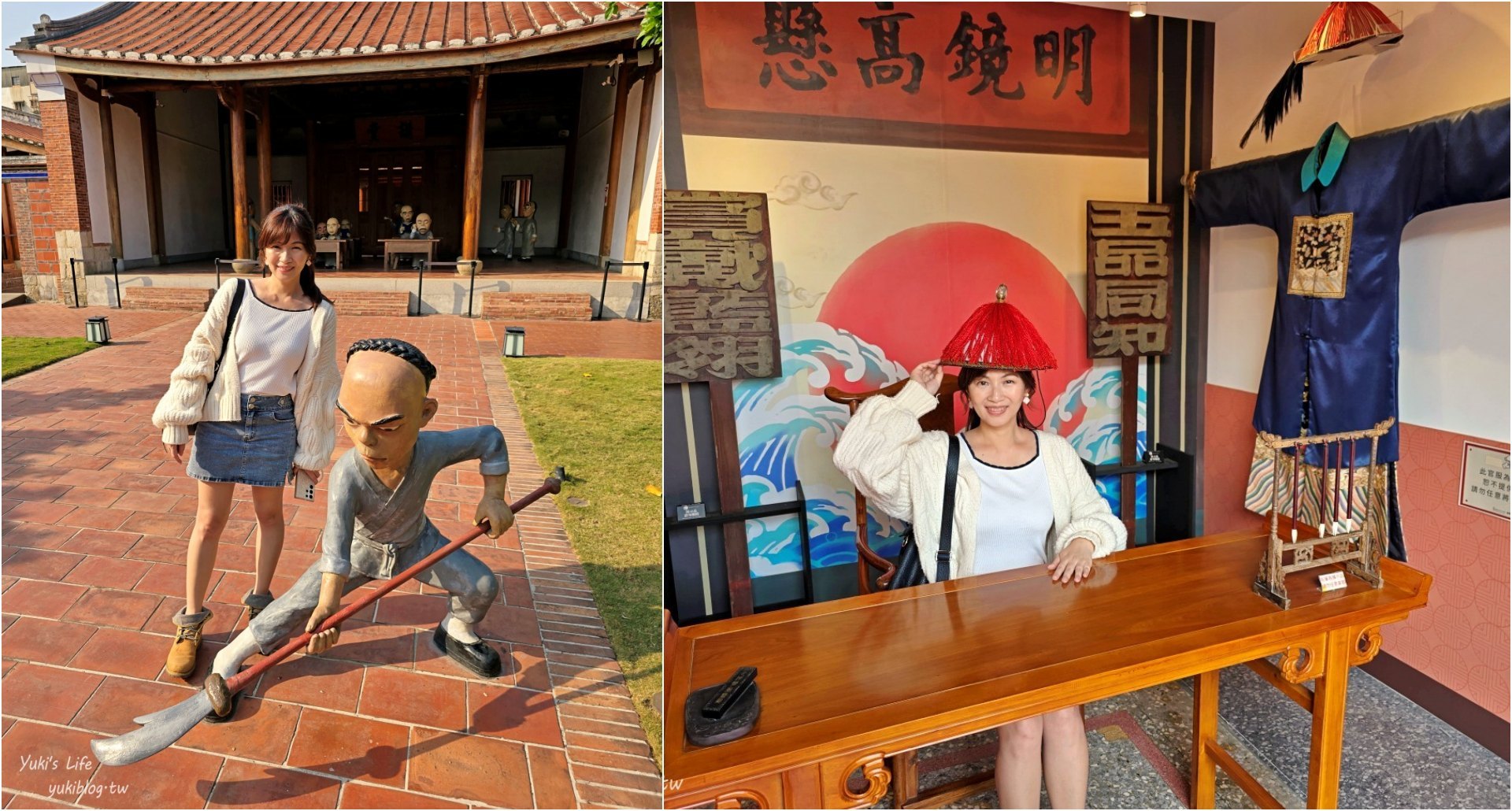 高雄親子景點》鳳儀書院，是古蹟也是特色書院，來跟Q版人偶拍萌照 - yukiblog.tw