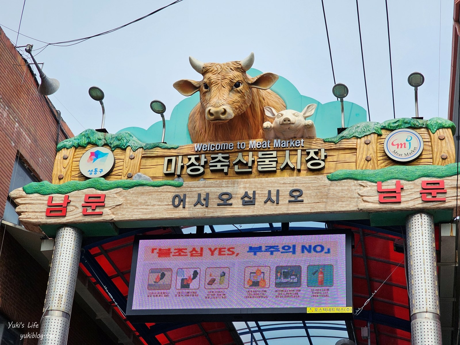 首爾必吃韓牛推薦！馬場洞「韓牛一條街」頂級韓牛便宜好吃，交通和消費方式！ - yukiblog.tw