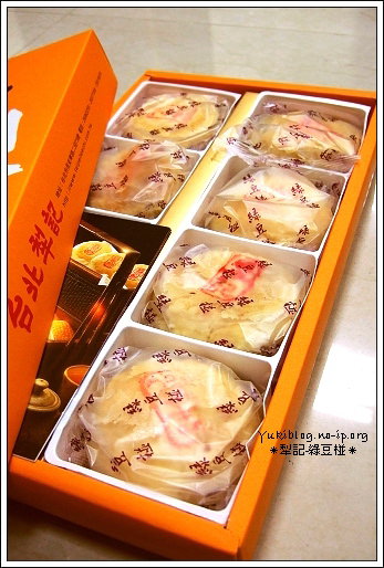 [美味]台北.犁記餅店 - 咖哩綠豆椪 - yukiblog.tw