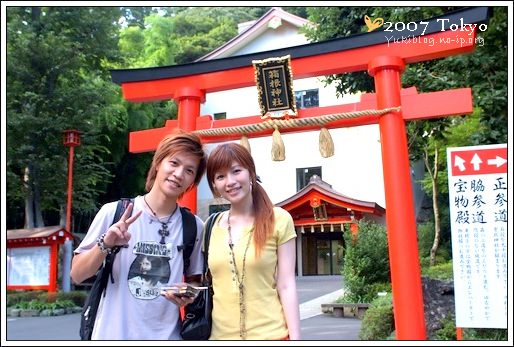 [2007東京見]Day2~ 箱根神社 - yukiblog.tw