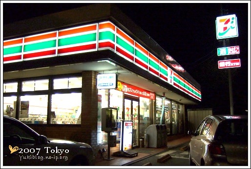 [2007東京見]Day2~ 四季之宿(晚餐篇) - yukiblog.tw