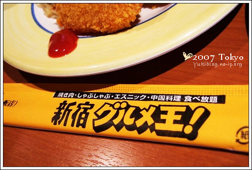 [2007東京見]Day3~ 新宿グルメ王 - 中華料理+鴛鴦鍋吃到飽 - yukiblog.tw