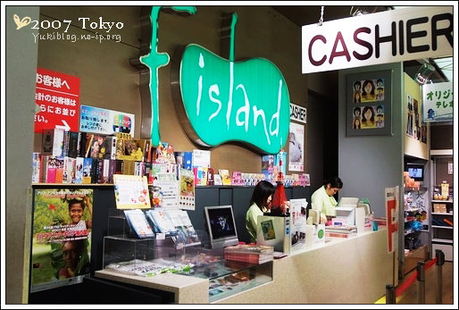 [2007東京見]Day3~ 富士電視台(F-island商店) - yukiblog.tw