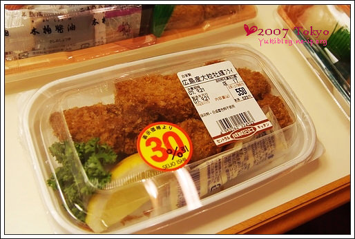 [2007東京見]Day3~ 新高輪王子飯店 & 超富豐超市晚餐 - yukiblog.tw