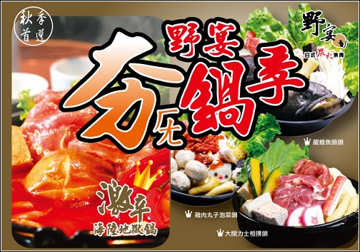 [樹林。吃到飽]＊野宴日式炭火燒肉 - yukiblog.tw