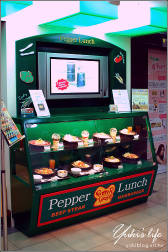 [台北-食]＊pepper lunch(胡椒廚房) Kmall三號店 - yukiblog.tw