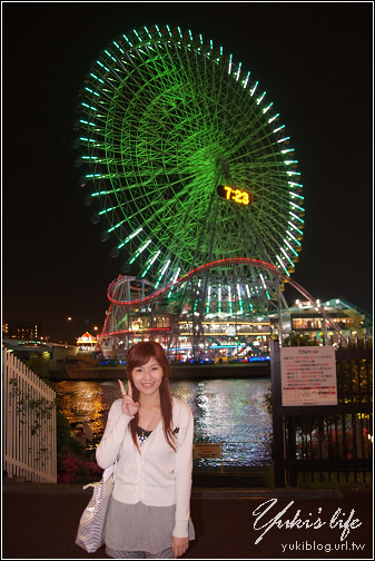 [08東京假期]＊C14橫濱-宇宙世界遊樂園(夜拍摩天輪+大頭貼) - yukiblog.tw