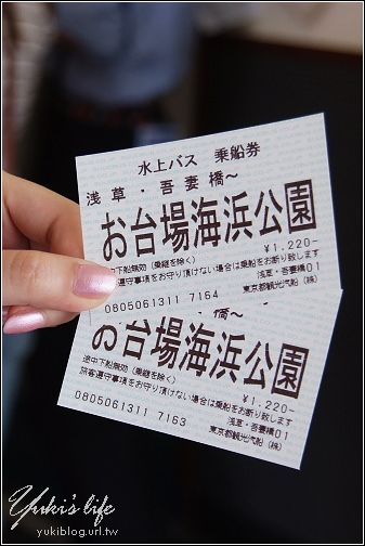 [08東京假期]＊C24淺草→台場  水上巴士初體驗 - yukiblog.tw