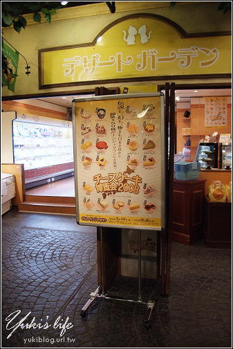 [08東京假期]＊C32 池袋－太陽城 Namja Town (下) ICE館 & 夢幻蛋糕館 - yukiblog.tw