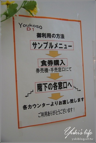 [08東京假期]＊C34 日本最高學府-東京大學の學生食堂篇 - yukiblog.tw