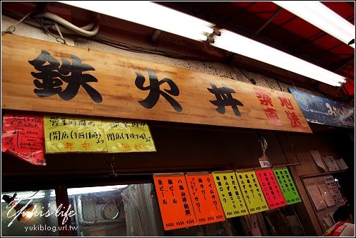 [08東京假期]＊C35 上野-阿美橫町。鐵火丼 (簡單.原始的美味) - yukiblog.tw