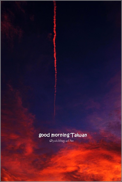 [照片分享]good morning Taiwan！清晨4點的雲彩 - yukiblog.tw