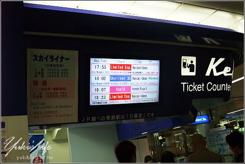 [08東京假期]＊C42 搭全日空飛往東京成田。搭乘京成本線至上野 (訂票.及如何坐車) - yukiblog.tw
