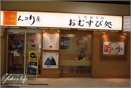 [08東京假期]＊C52 JR上野駅-ほんのり屋(飯糰專賣)   朝食 - yukiblog.tw