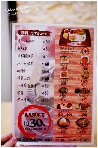 [公館一日遊]＊上~ 台大周邊散步 & 超美味平價日式定食"御膳九" - yukiblog.tw