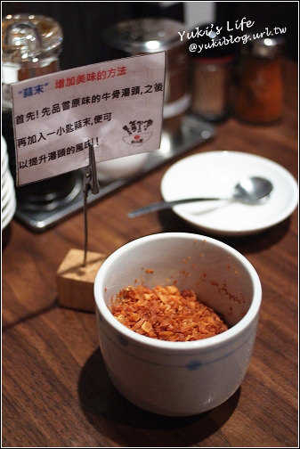 [台北-食]＊溫醇美味的牛骨湯頭～誠屋拉麵 - yukiblog.tw
