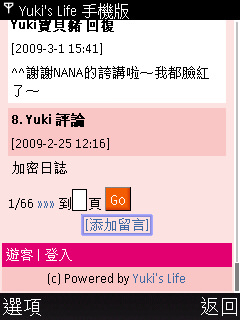 [公告]＊Yuki's Life永久網址 & 手機版網頁公開上線＊[置頂] - yukiblog.tw