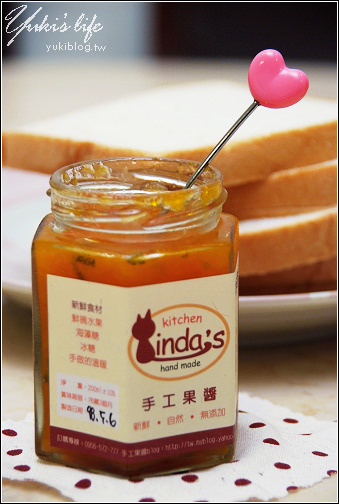 [試吃推薦]＊Lindaの廚房 手工果醬 (獨特又單純的美味~) - yukiblog.tw