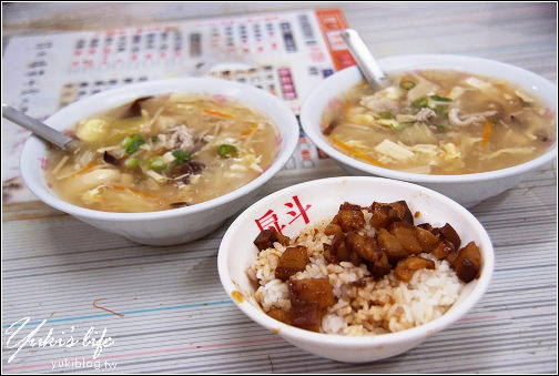 [台南之旅-食]＊傳統台南小吃～戽斗米糕 - yukiblog.tw
