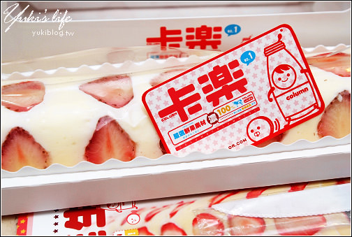 [試吃]＊卡樂~草莓卡樂 (這不是布丁.不是乳酪..那這是啥!?) - yukiblog.tw