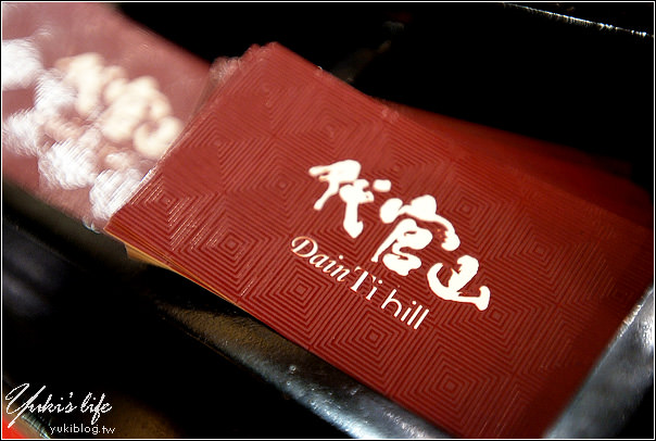 [台北-食]＊Taipei101夢幻美食餐廳～代官山御食屋（官套餐） - yukiblog.tw