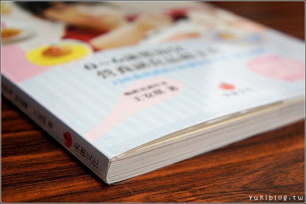 [書籍推薦]＊朱雀文化 0～6歲嬰幼兒營養副食品和主食(新手人妻也適讀!) - yukiblog.tw