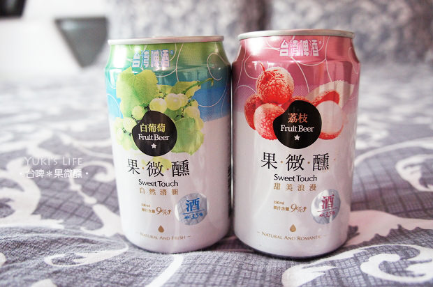 [試飲]＊台啤‧果微醺水果酒 ~ 甜美異世界 - yukiblog.tw