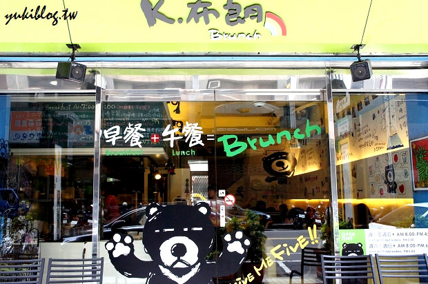 [台中_食]＊K布朗 Brunch ‧早餐+午餐  (((有熊出末請小心))) - yukiblog.tw