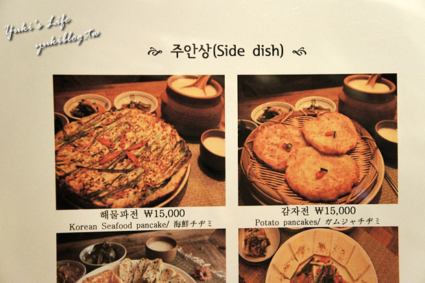 [韓國‧首爾行2+1]。24┃仁寺洞┃Korean Food海鮮煎餅 - yukiblog.tw
