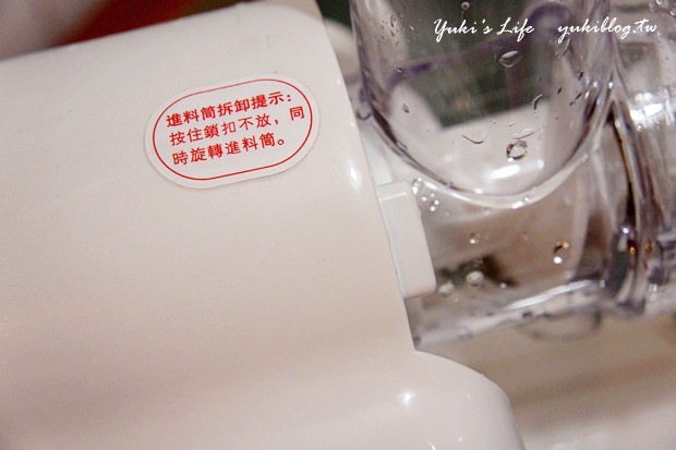 [試用心得]＊Joyoung 九陽‧手感擠壓原汁機 ~ 好清洗‧好輕鬆‧原汁原味更營養!(回文贈獎.大家可以多多參與喲!) - yukiblog.tw