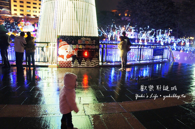 [板橋遊記]＊2012新北市府‧歡樂耶誕城 ~ 35公尺耶誕樹&兒童遊樂區&薑餅屋(12/1起系列活動整理) - yukiblog.tw
