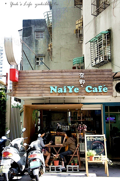 [板橋食記]＊NaiYe Brunch Cafe－奈野cafe‧超值早午餐 (近江子翠站)  - yukiblog.tw