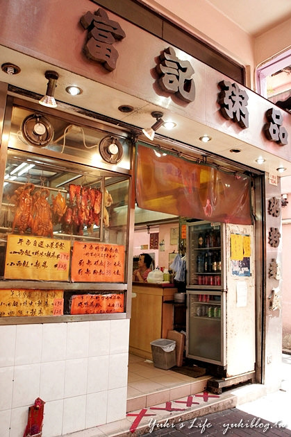 [香港美食]＊旺角‧富記粥品 ~ 來到香港不可錯過超鮮味燒鵝粥&馳名及第粥(附地圖) - yukiblog.tw