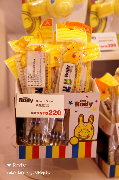 [台北展覽]＊Rody跳跳馬來囉！» 第二屆Enjoy Rody !Enjoy Love!潮流跨界特展‧2/27-3/10 - yukiblog.tw
