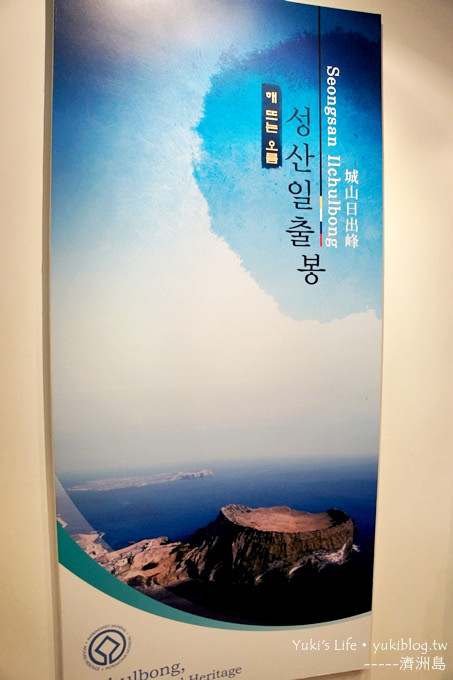 韓國濟洲島旅行【自然史博物館】了解濟洲綜合概況 - yukiblog.tw