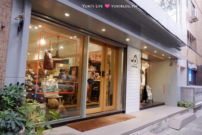 台北松山【de'A】包包雜貨咖啡店、民生社區安靜的小店 - yukiblog.tw