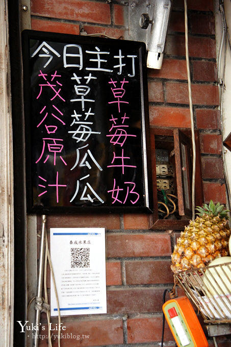 台南泰成水果店