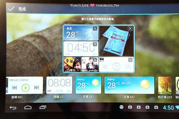 新物開箱┃HUAWEI華為 Mediapad 7 vogue 是平板電腦也是手機.讓家的關係更親密❤ - yukiblog.tw
