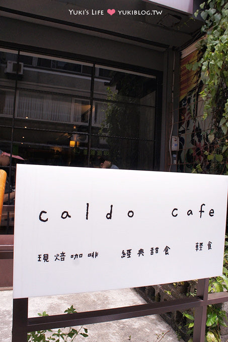 台北美食下午茶❤咖朵咖啡Caldo Cafe‧美味舒芙蕾&熔岩蛋糕 >////< (近忠孝復興站) - yukiblog.tw